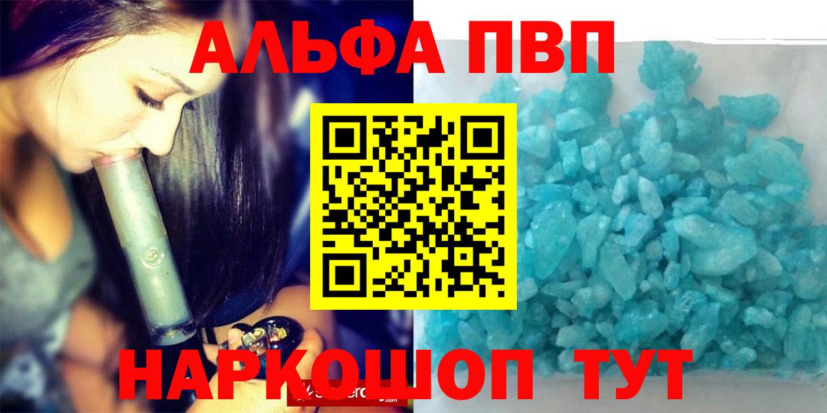 APVP крисы CK  A-PVP Crystall  Вход с VPN  Сухой Лог  Alpha-PVP СК 