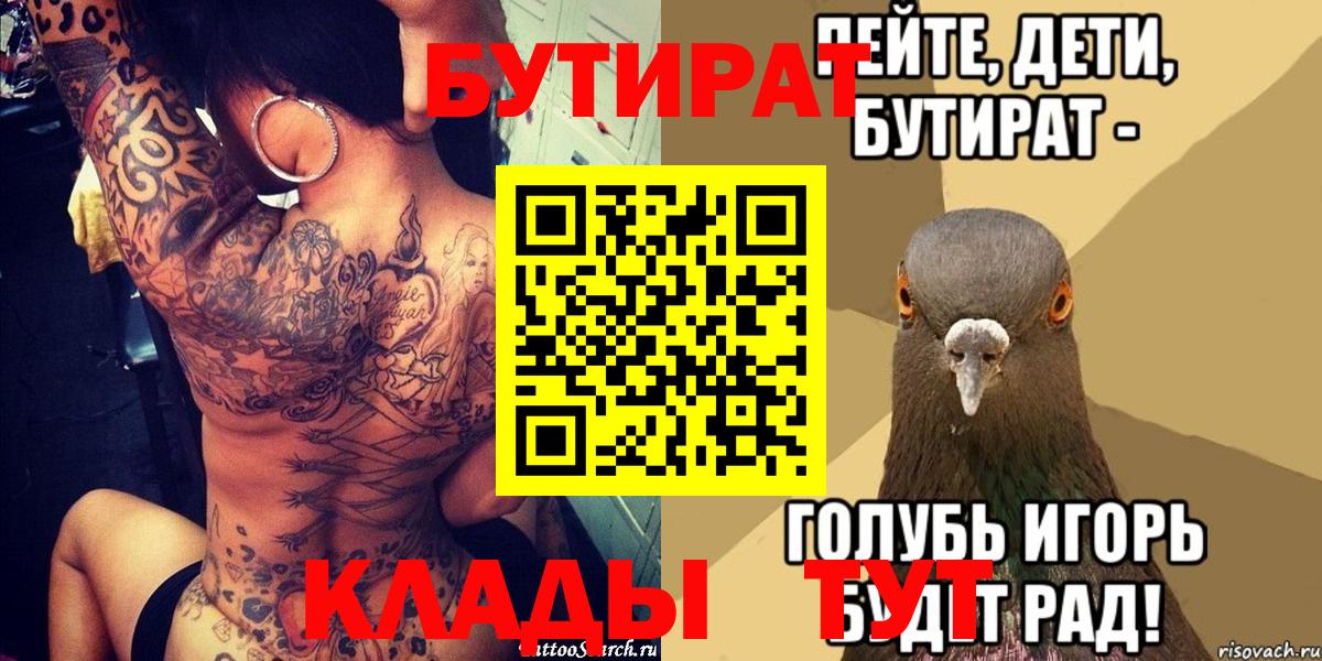 БУТИРАТ GHB Сухой Лог