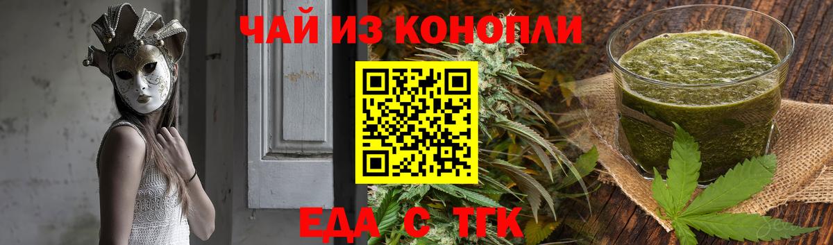 Печенье с ТГК марихуана  Вход с VPN  Сухой Лог 