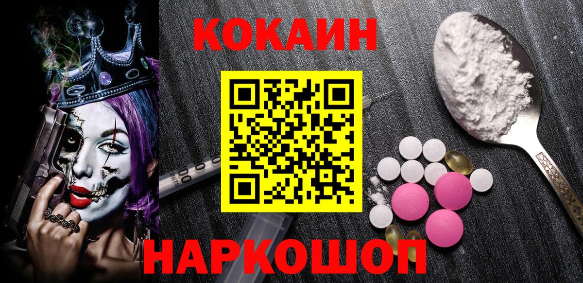 Сухой Лог  COCAIN FishScale  Вход с VPN 