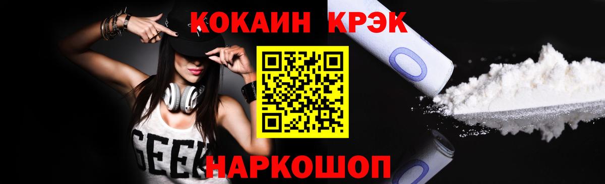 Кокаин VHQ Сухой Лог