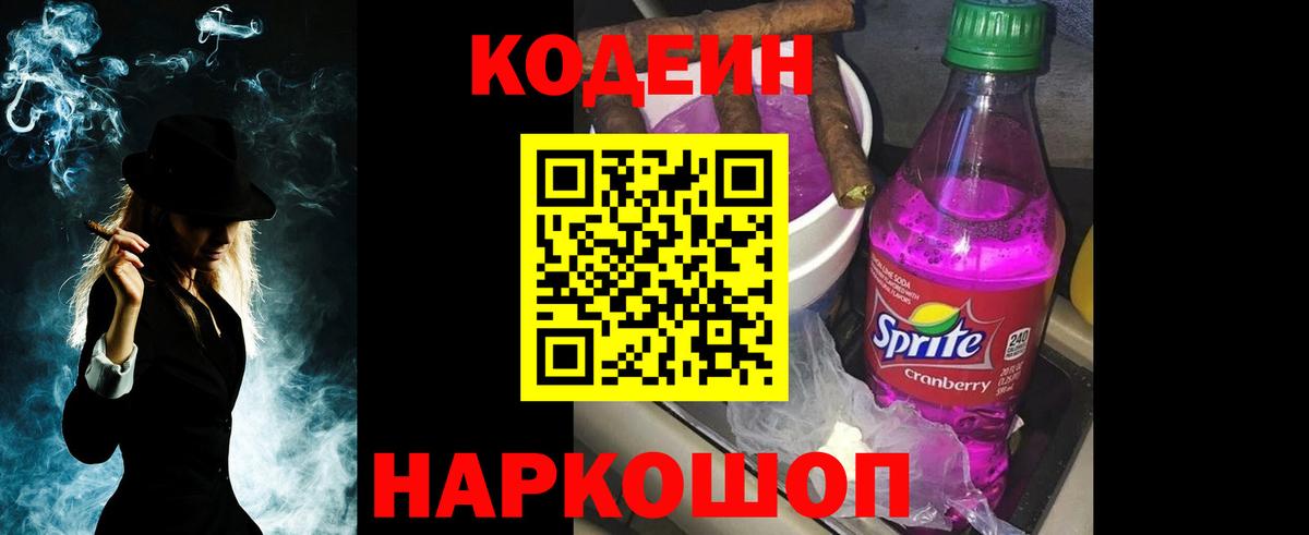 Сухой Лог  даркнет сайт  Вход с VPN  Кодеиновый сироп Lean напиток Lean (лин)  Кодеин напиток Lean (лин) 