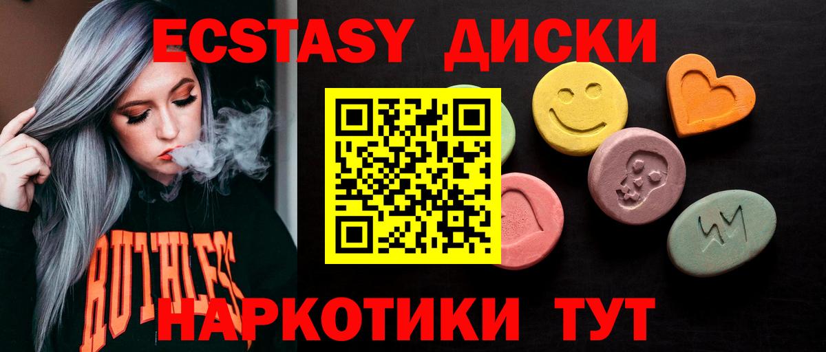 Экстази бентли  darknet формула  Ecstasy  Сухой Лог  Вход с VPN  Ecstasy диски 