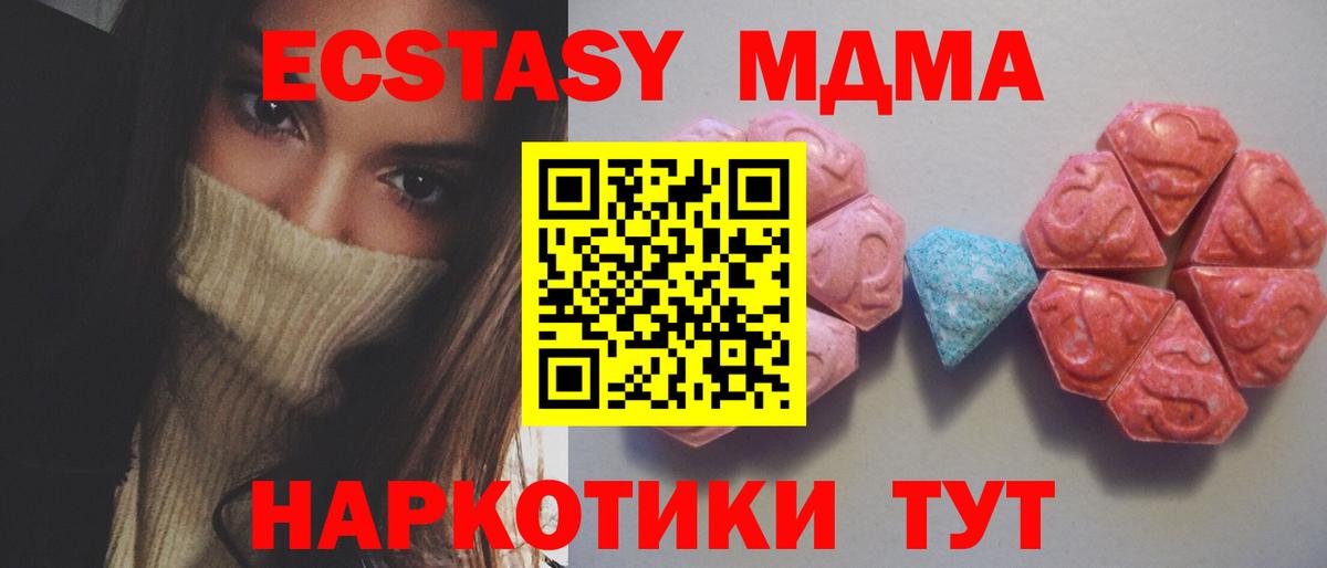 Ecstasy диски Сухой Лог
