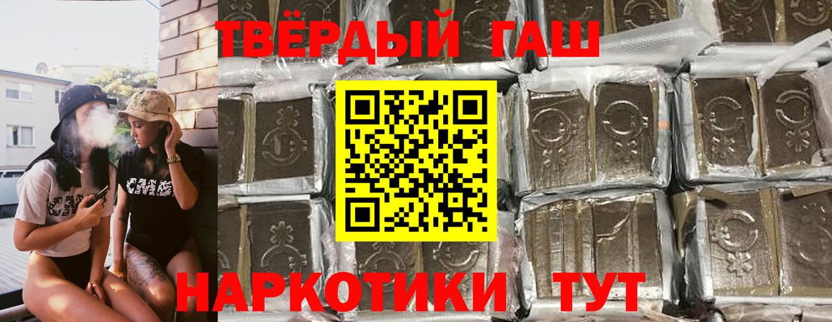 ГАШ Premium  Вход с VPN  Сухой Лог  Гашиш гашик 