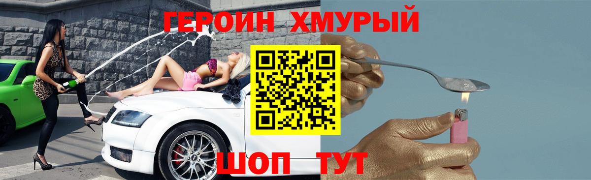 Героин  Вход с VPN  Сухой Лог  ГЕРОИН афганец 