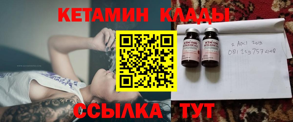 КЕТАМИН VHQ Сухой Лог