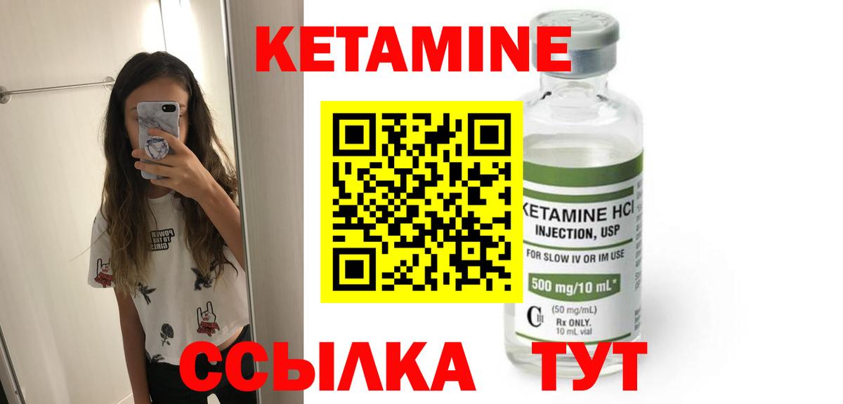 Сухой Лог  КЕТАМИН VHQ  КЕТАМИН ketamine  Вход с VPN 