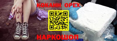 бутират Новокубанск