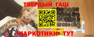 бутират Новокубанск