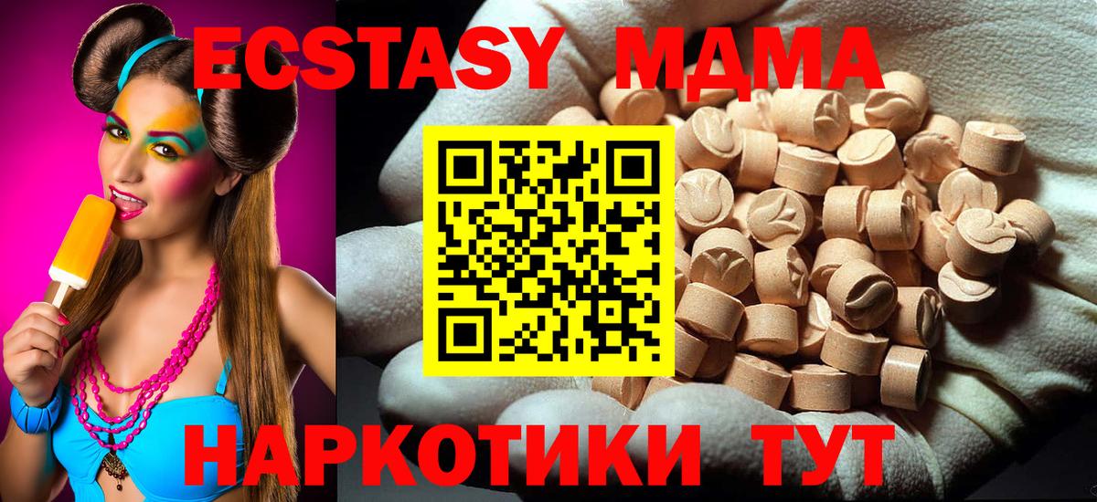 MDMA молли  MDMA Molly  Сухой Лог  Вход с VPN 