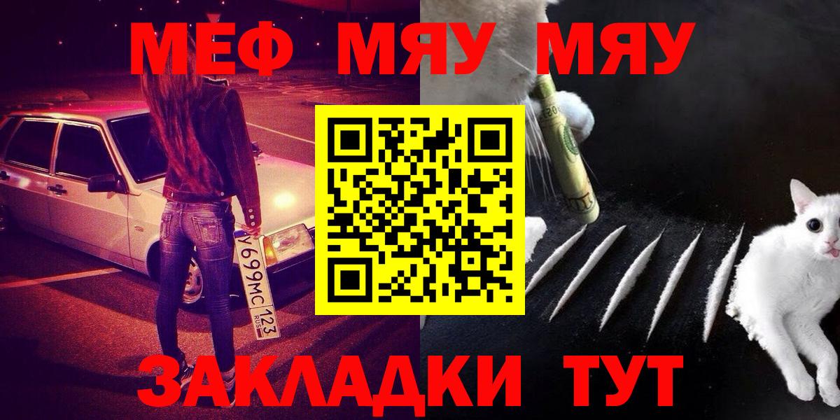 Сухой Лог  МЯУ-МЯУ  Вход с VPN  Мефедрон 4 MMC 