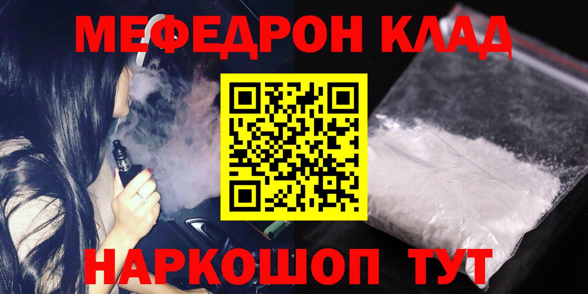 Меф мука Сухой Лог