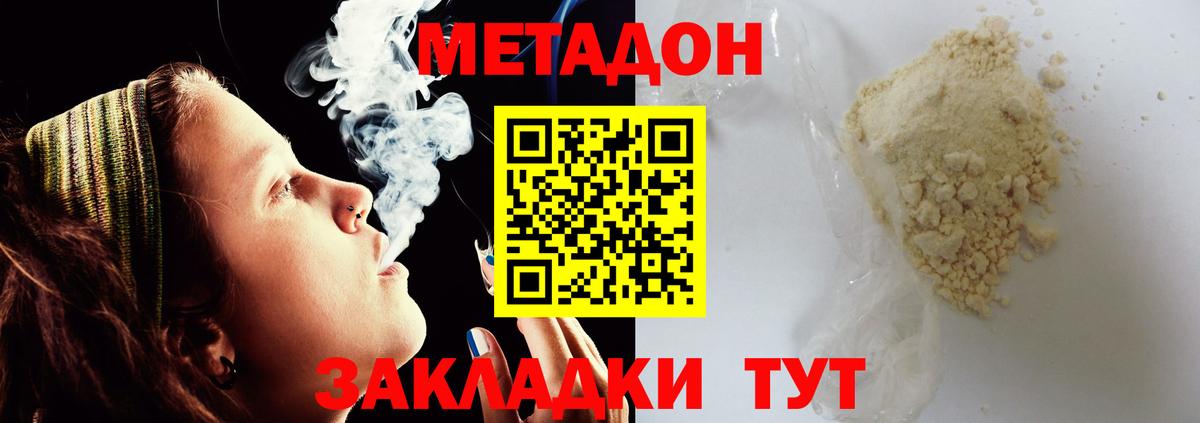 МЕТАДОН мёд  Вход с VPN  Сухой Лог  даркнет Telegram  МЕТАДОН кристалл 