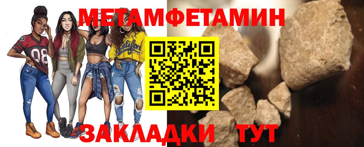 МЕТАМФЕТАМИН кристалл Сухой Лог