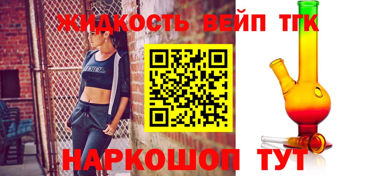 Дистиллят ТГК вейп  Вход с VPN  Дистиллят ТГК вейп  Сухой Лог 