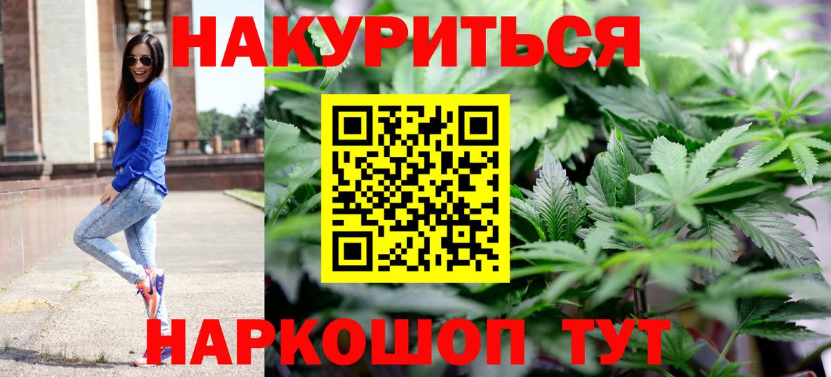 Сухой Лог  Конопля гибрид  МАРИХУАНА AK-47  Вход с VPN 
